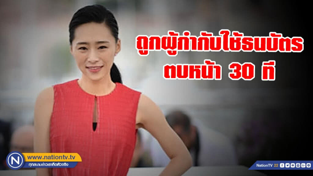 วงการภาพยนตร์ฉาวอีก! นักแสดงไต้หวันเผยประสบการณ์ ถูกผู้กำกับใช้ปึกธนบัตรตบหน้า 30 ที
