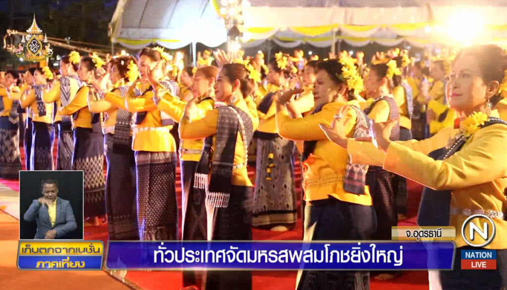 ทั่วประเทศจัดมหรสพสมโภชยิ่งใหญ่