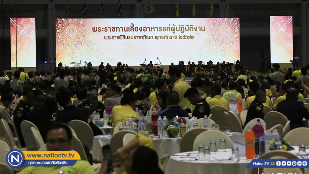 "ในหลวง" ทรงขอบใจ ทุกฝ่ายร่วมมือร่วมใจจัดงานพระราชพิธีบรมราชาภิเษกอย่าง"สมพระเกียรติ"