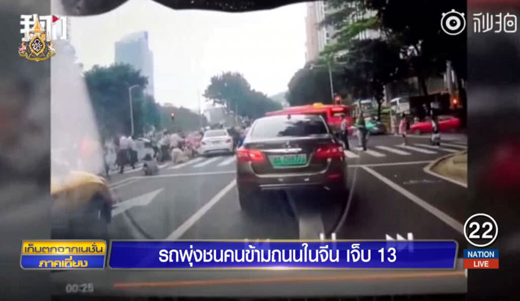 รถพุ่งชนคนข้ามถนนในจีน เจ็บ 13 คน รถพุ่งชนคนข้ามถนนในจีน เจ็บ 13 คน