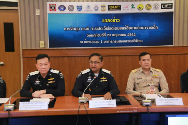 "ดีเอสไอ-อินเตอร์โพล"บูรณาการจับเว็บแพร่ภาพลามกอนาจารเด็ก