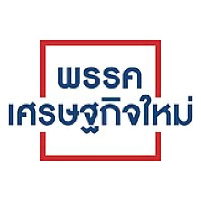 เปิดเหตุผล "มิ่งขวัญ" หลังลาออกจากตําแหน่ง หัวหน้าพรรคเศรษฐกิจใหม่