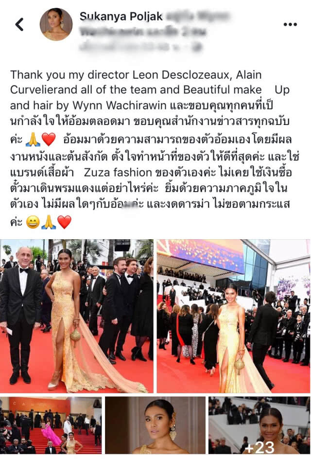 สยบดราม่า "สุกัญญา" ลั่น..! มาเพราะฝีมือ