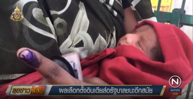 พรรครัฐบาลอินเดีย ส่อคว้าชัยเลือกตั้งอีกสมัย