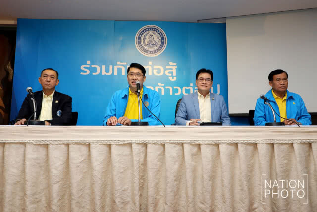 "ปชป." เตรียมเคาะชื่อ ประธานสภาผู้แทนราษฎร พรุ่งนี้