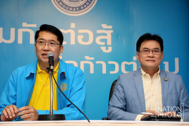 "ปชป." เตรียมเคาะชื่อ ประธานสภาผู้แทนราษฎร พรุ่งนี้