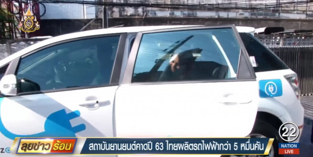 คาดปี 63 ไทยผลิตรถไฟฟ้าได้เกิน 50,000 คัน คาดปี 63 ไทยผลิตรถไฟฟ้าได้เกิน 50,000 คัน