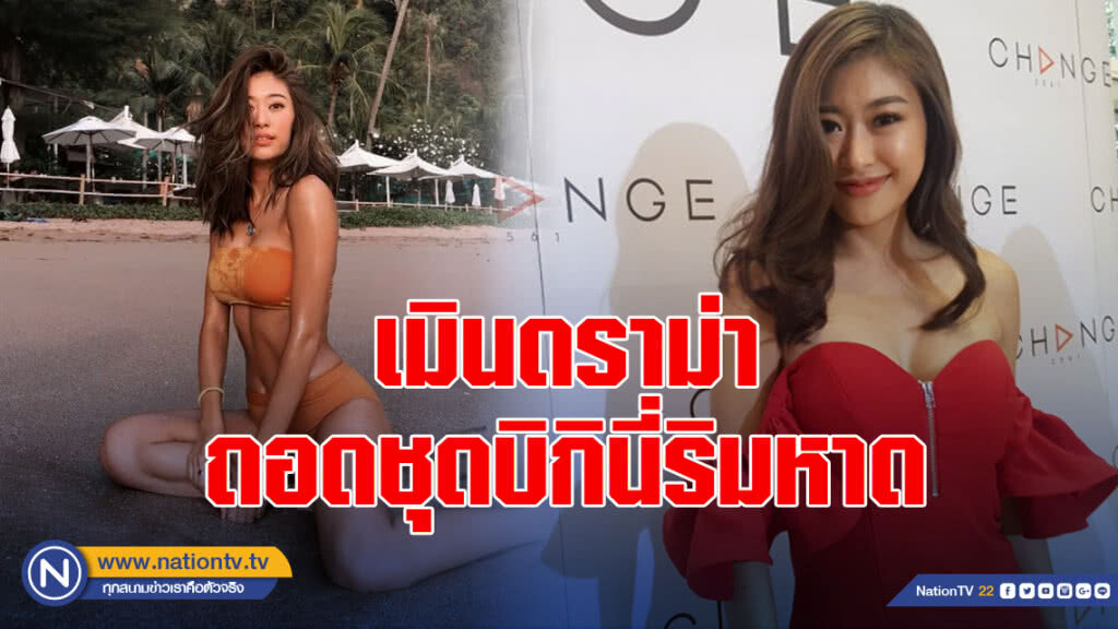 ยิปซี เมินดราม่าภาพถอดชุดบิกินี่ริมหาด ยันไม่ได้โป๊ ยิปซี เมินดราม่าภาพถอดชุดบิกินี่ริมหาด ยันไม่ได้โป๊