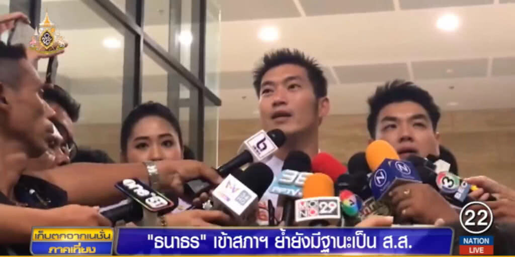 "ธนาธร" เข้าสภาฯ พูดชัดวันนี้ยังเป็น ส.ส.
