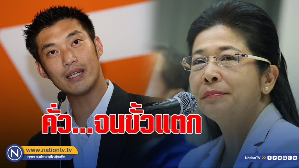คั่ว...จนขั้วแตก
