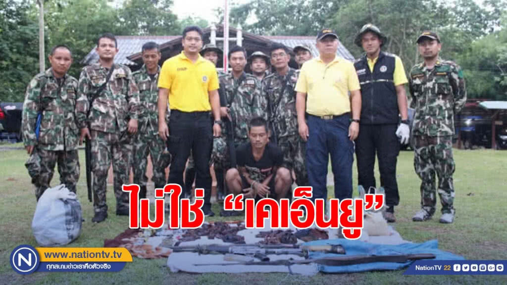 ผู้นำเคเอ็นยูชี้ตัว "ซาตู" ไม่ใช่คนฝ่ายตัวเอง