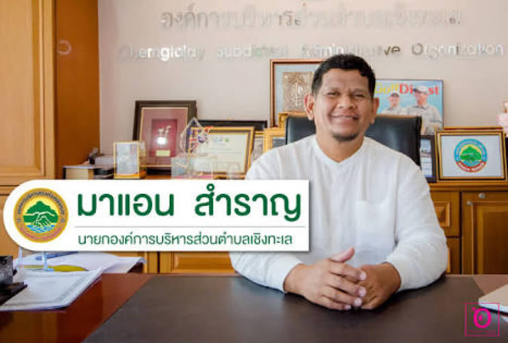 นายกอบต.เชิงทะเลแจงภาพน้ำเสียไหลลงหาดสุรินทร์