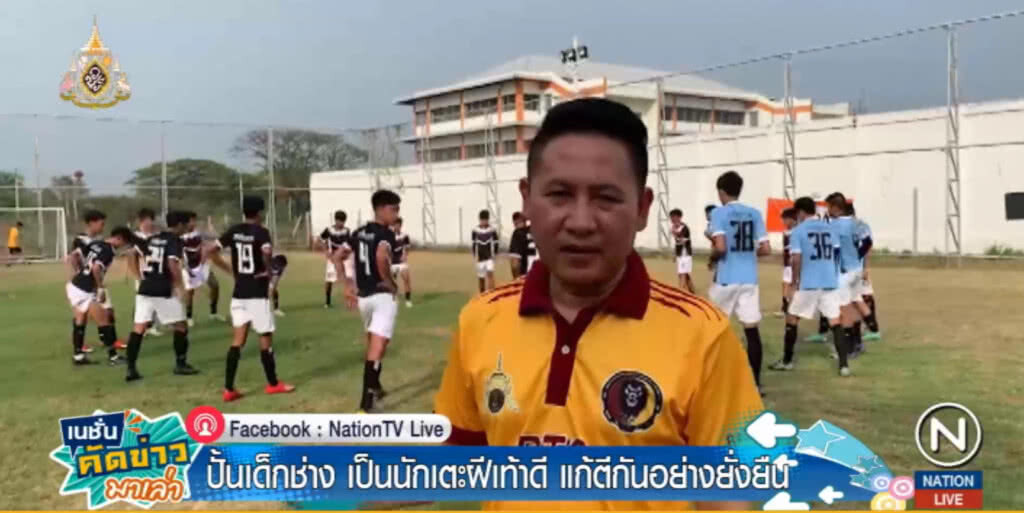 ปั้นเด็กช่าง เป็นนักเตะฝีเท้าดี แก้ตีกันอย่างยั่งยืน