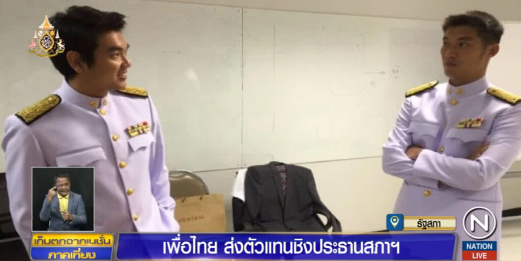 ส.ส.รวมพลสภาใหม่ ก่อนร่วมรัฐพิธีฯ ส.ส.รวมพลสภาใหม่ ก่อนร่วมรัฐพิธีฯ