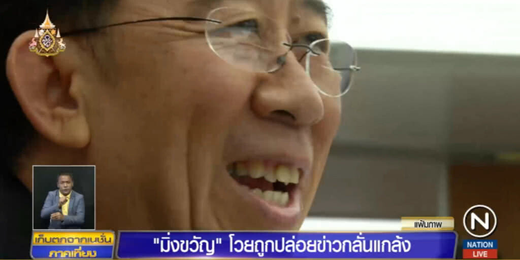 "มิ่งขวัญ" โวยถูกปล่อยข่าวแกล้ง นัดสื่อแถลง