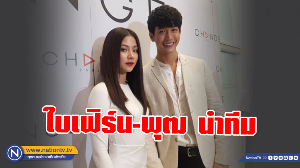 ใบเฟิร์น-พุฒ นำทีมบวงสรวงละครใบไม้ที่ปลิดปลิว ใบเฟิร์น-พุฒ นำทีมบวงสรวงละครใบไม้ที่ปลิดปลิว