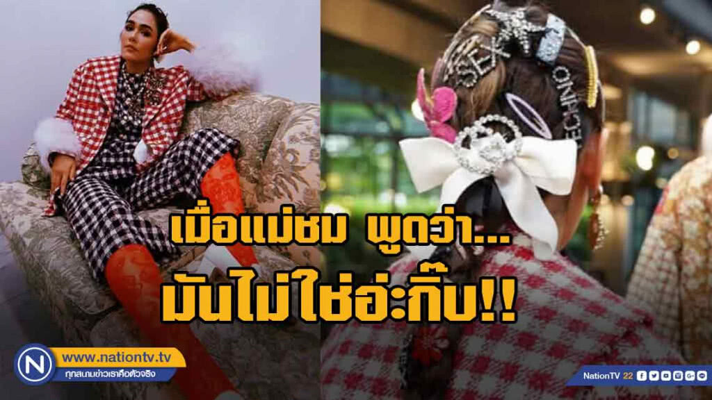 (คลิป) เปิดลุคแซ่บ "ชมพู่ อารยา" หลังจากกลับคานส์ (คลิป) เปิดลุคแซ่บ "ชมพู่ อารยา" หลังจากกลับคานส์