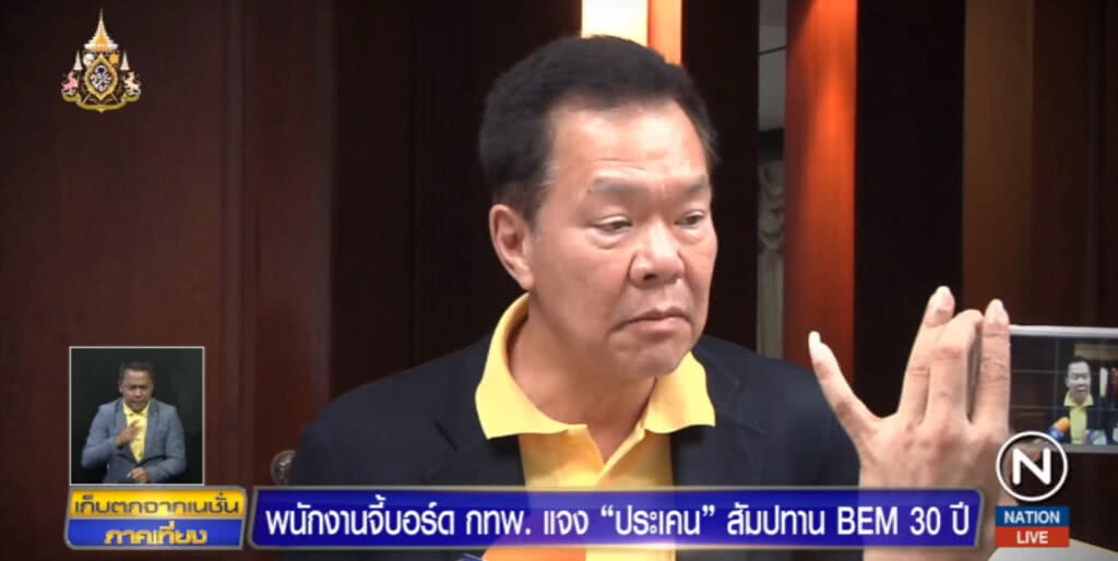 พนักงาน กทพ.จี้บอร์ดแจง "ประเคน" สัมปทาน 30 ปี แลกค่าโง่