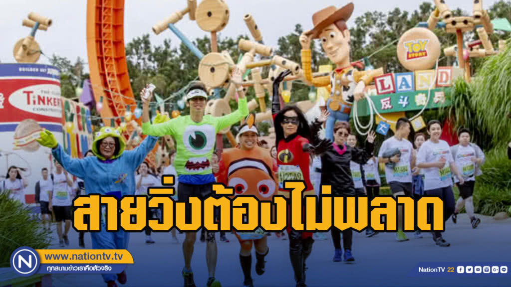 สายวิ่งต้องไม่พลาดกับ "การแข่งขันวิ่ง 10K Weekend 2019 ณ ฮ่องกง ดิสนีย์แลนด์"