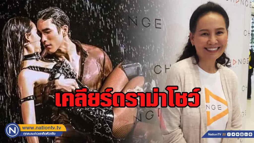"พี่ฉอด"เคลียร์ดราม่าโชว์ "ณเดชน์-ญาญ่า" น้อมรับทุกคำติชม
