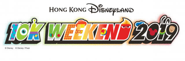 สายวิ่งต้องไม่พลาดกับ "การแข่งขันวิ่ง 10K Weekend 2019 ณ ฮ่องกง ดิสนีย์แลนด์"
