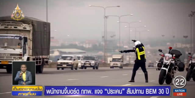 พนักงาน กทพ.จี้บอร์ดแจง "ประเคน" สัมปทาน 30 ปี แลกค่าโง่
