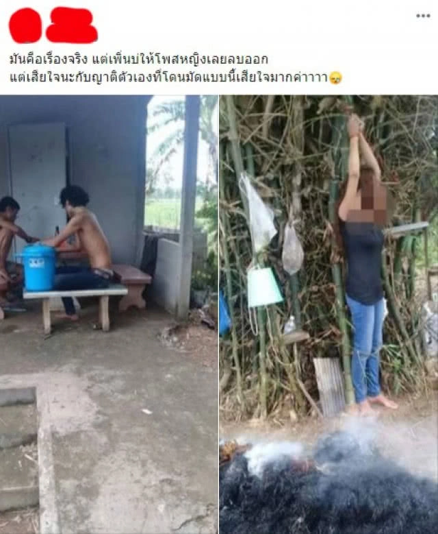 จับภรรยามัดมือขึงกอไผ่ - รมควันหลาย ชม.ตัวเองนั่งกินเหล้าเฉย