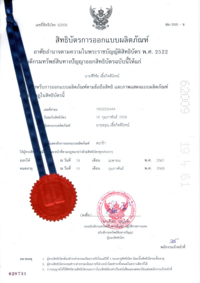 สุดทน! หยุดพฤติกรรมผลิตสินค้าลอกเลียนแบบ