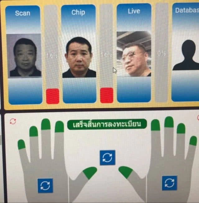 "ไบโอเมตริก" ได้ผลตรวจจับใบหน้าหนุ่มปลอมพาสปอร์ต