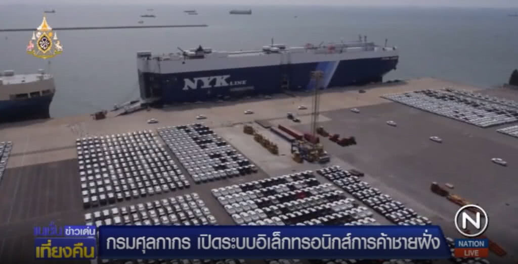 กรมศุลฯ เปิดระบบอิเล็กทรอนิกส์การค้าชายฝั่ง ลดขั้นตอนผ่านพิธีการ กรมศุลฯ เปิดระบบอิเล็กทรอนิกส์การค้าชายฝั่ง ลดขั้นตอนผ่านพิธีการ