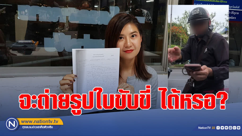 แจ้งจับชายแต่งตัวคล้ายตร.เรียกตรวจใบขับขี่