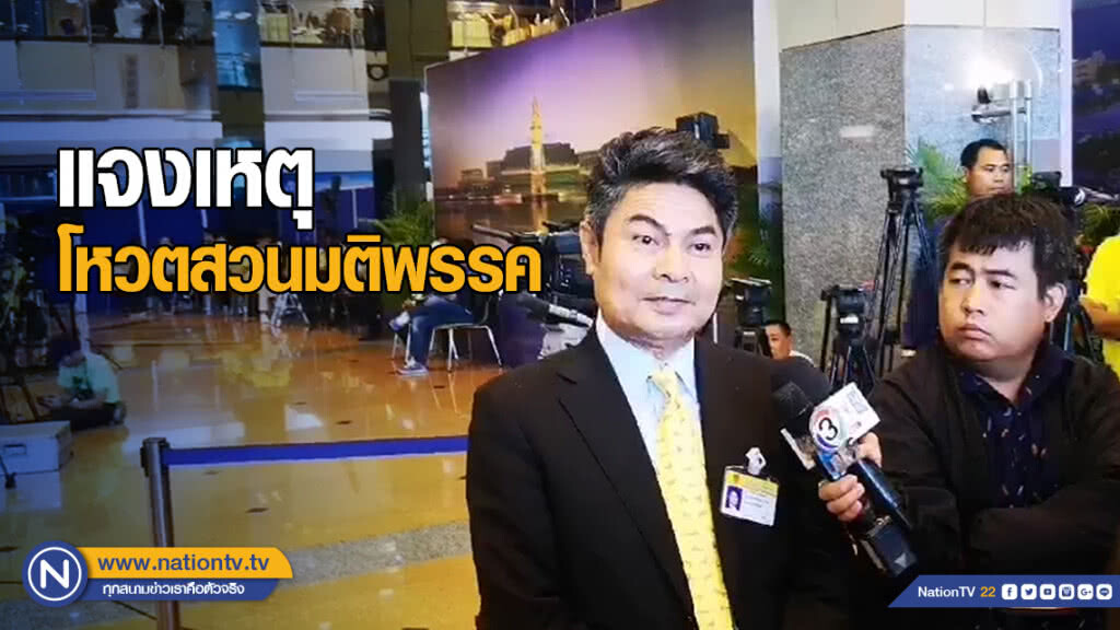 "เทพไท" แจงโหวตงดออกเสียง ยังหวังมีรัฐบาลปรองดองแห่งชาติ "เทพไท" แจงโหวตงดออกเสียง ยังหวังมีรัฐบาลปรองดองแห่งชาติ