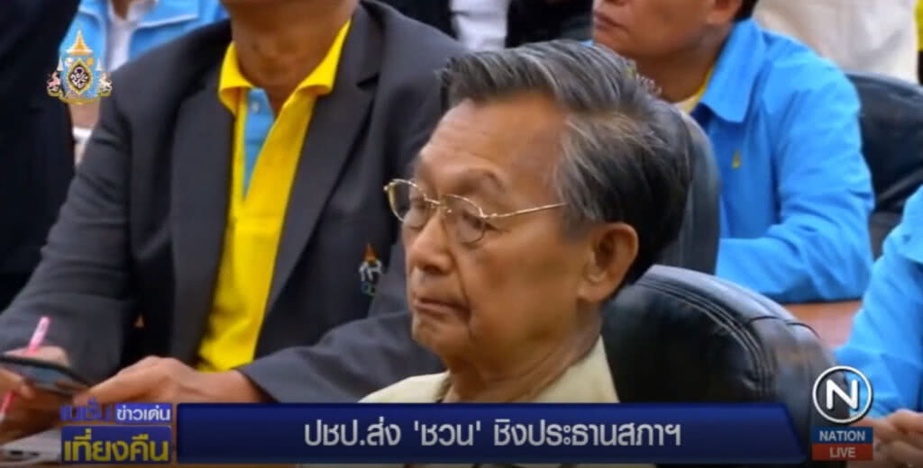 ปชป.ส่ง "ชวน" ชิงประธานสภา ขอได้เก้าอี้ก่อนค่อยตอบร่วมรัฐบาลหรือไม่