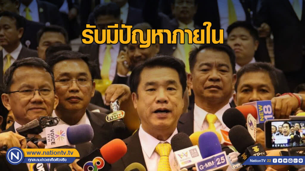 "สุริยะ" พอใจผลโหวต "ชวน" นั่งประธานสภาฯ ยอมรับมีปัญหาภายใน
