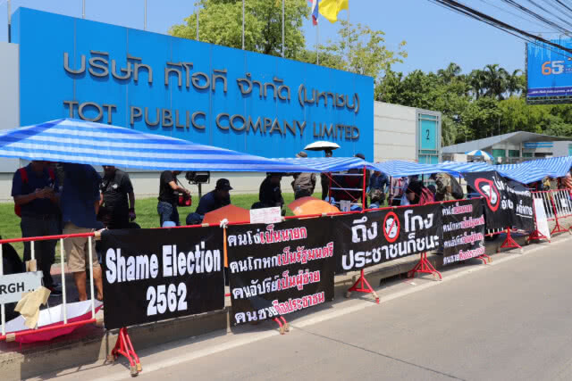 ตำรวจคุมเข้มม็อบ ไร้เหตุป่วน