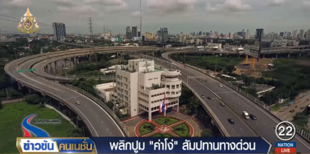 พลิกปูม!....."ค่าโง่" สัมปทานทางด่วน