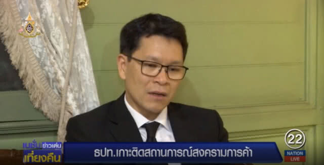 แบงก์ชาติ เกาะติดสงครามการค้าที่เริ่มขยายวง และส่งผลกระทบต่อไทย