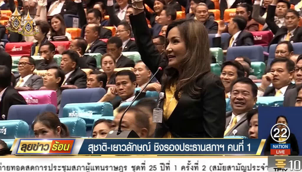 "สุชาติ-เยาวลักษณ์" ชิงรองประธานสภาฯ คนที่ 1 "สุชาติ-เยาวลักษณ์" ชิงรองประธานสภาฯ คนที่ 1