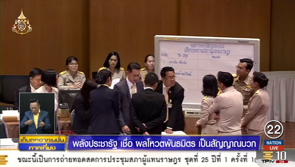 พลังประชารัฐ เชื่อผลโหวตพันธมิตรเป็นสัญญาณบวก