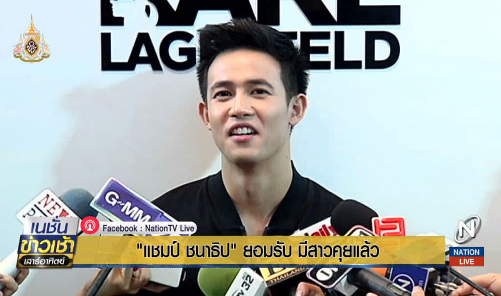 "แชมป์ ชนาธิป" ยอมรับ มีสาวคุยแล้ว "แชมป์ ชนาธิป" ยอมรับ มีสาวคุยแล้ว
