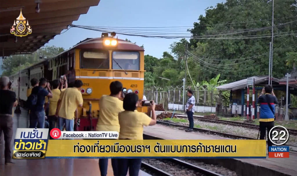 ท่องเที่ยวเมืองนราฯ ต้นแบบการค้าชายเเดน