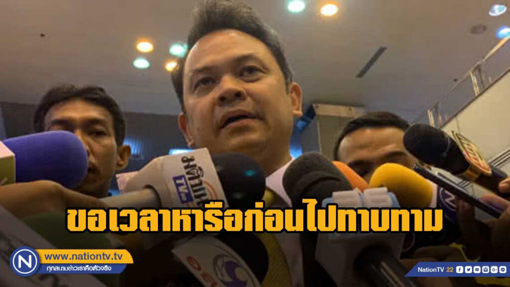 พปชร. ยังไม่ชัด วัน-เวลาทาบพรรคอื่นร่วม รบ.