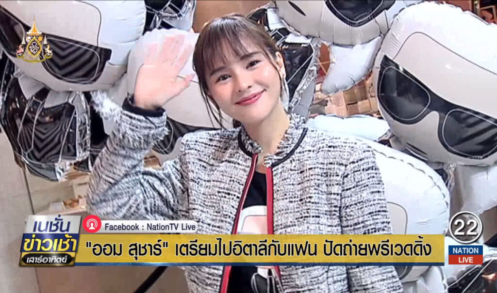 "ออม สุชาร์" เตรียมไปอิตาลีกับแฟน ปัดถ่ายพรีเวดดิ้ง "ออม สุชาร์" เตรียมไปอิตาลีกับแฟน ปัดถ่ายพรีเวดดิ้ง