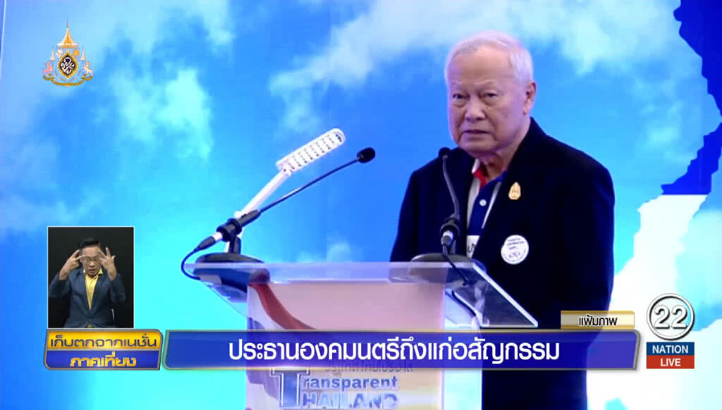 ประวัติ พล.อ.เปรม ติณสูลานนท์