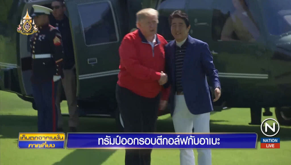 "ทรัมป์" ออกรอบตีกอล์ฟกับ "อาเบะ"