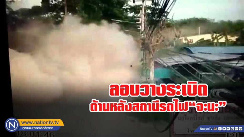 (คลิป)ลอบวางระเบิดในท่อด้านหน้าป้อม ชรบ. ก่อนจุดชวนในช่วงที่เจ้าหน้าที่ตั้งจุดตรวจ