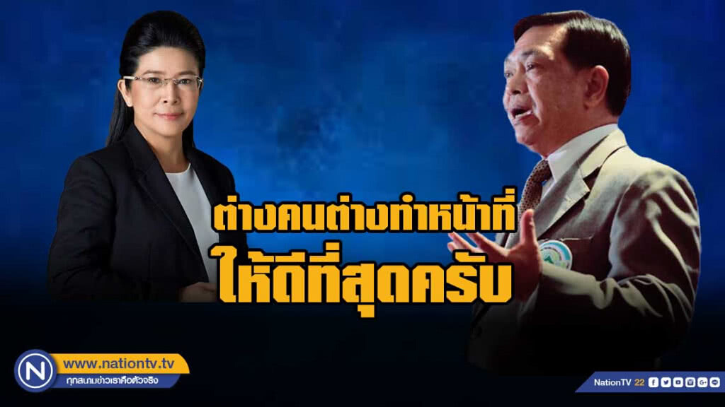 "อลงกรณ์" สวน "เจ๊หน่อย" 'ไม่ได้แสดงออกซึ่งความมีสปิริตและวุฒิภาวะที่ถูกที่ควร'