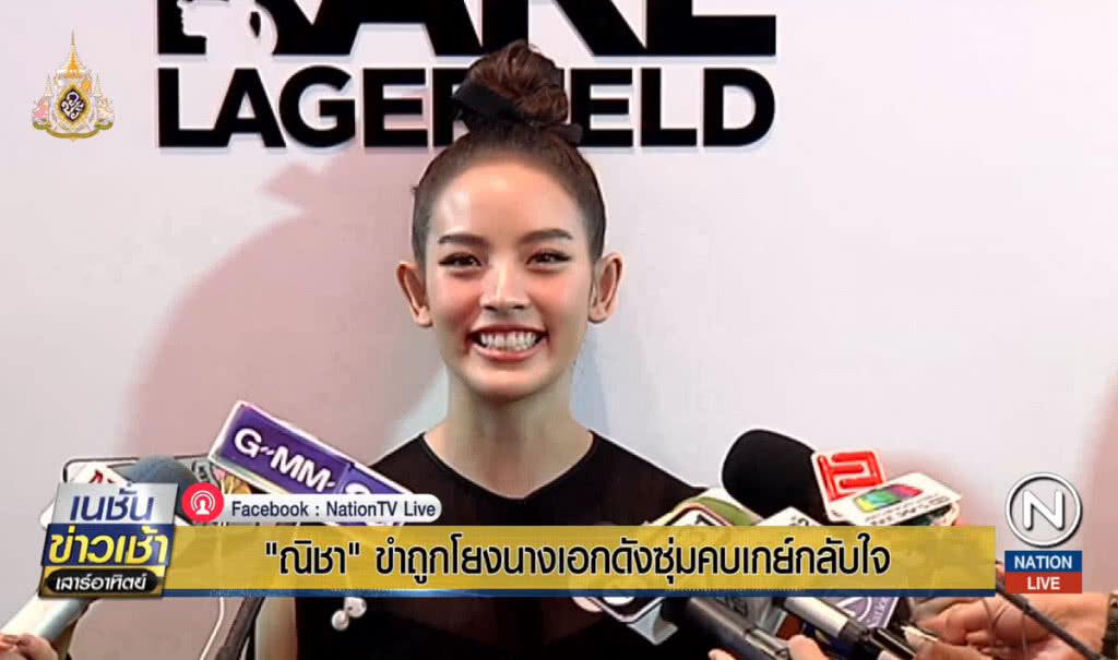 "ณิชา" ขำ ถูกโยงนางเอกดังซุ่มคบเกย์กลับใจ