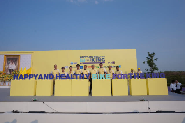 5 ,000 คนร่วมประวัติศาสตร์ปั่นจักรยานเทิดพระเกียรติมหามงคลฯ