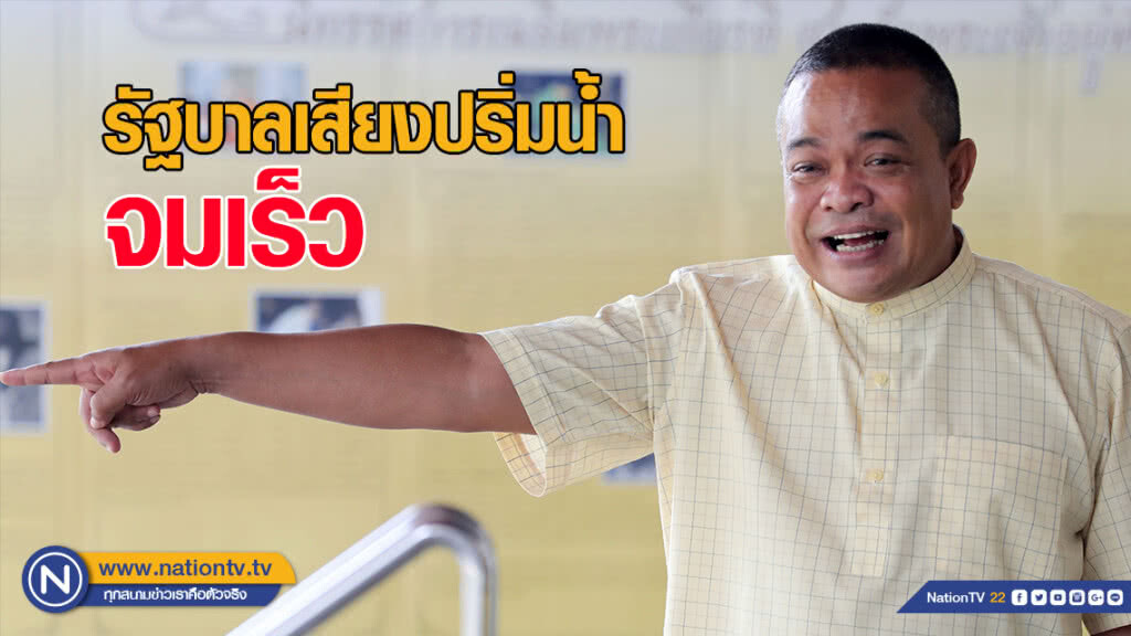 "ตู่" ทำนายรัฐบาลเสียงปริ่มน้ำ จมเร็ว